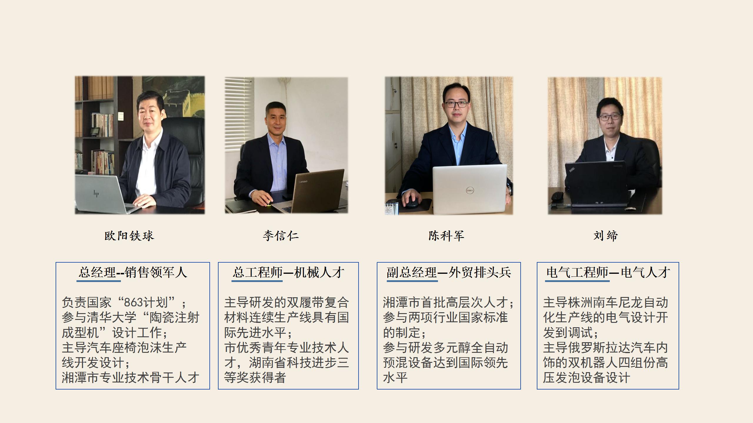 九游集团复材商业计划书最终版.jpg