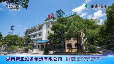 九游集团CCTV7[00_00_01--00_00_21].gif